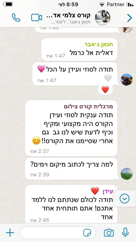 עדות 1