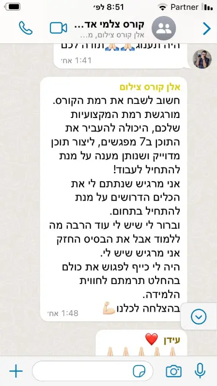 עדות 5